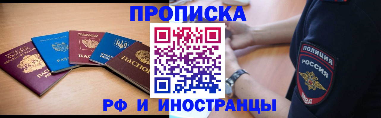 временная регистрация поиск в Вязьме
