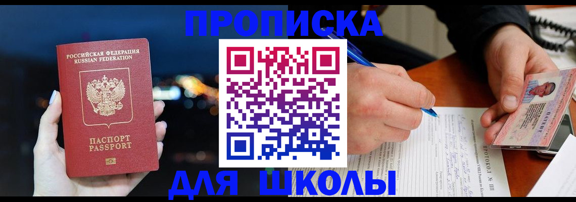 прописка от собственника в Вязьме