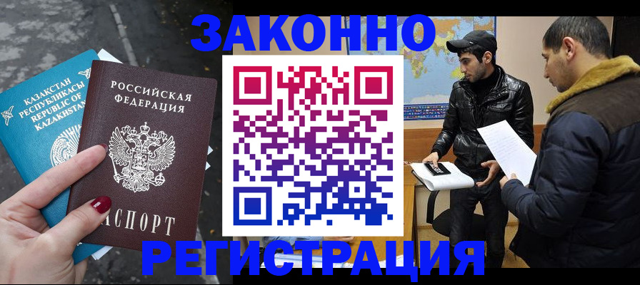 прописка для школы в Вязьме