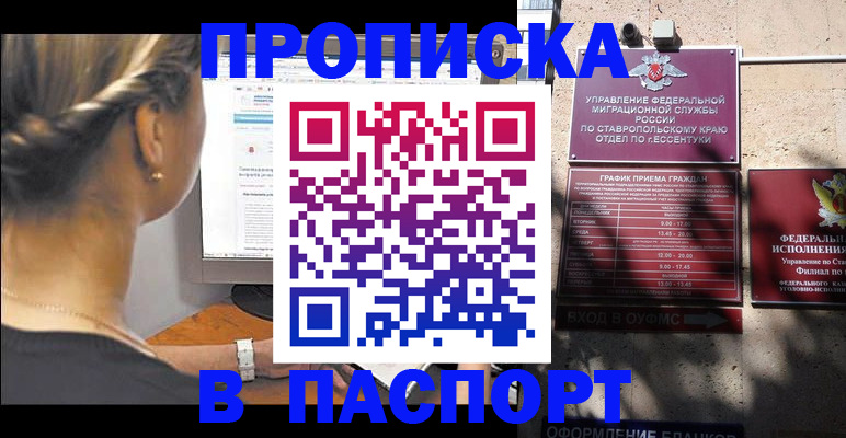 временная регистрация для всех в Вязьме