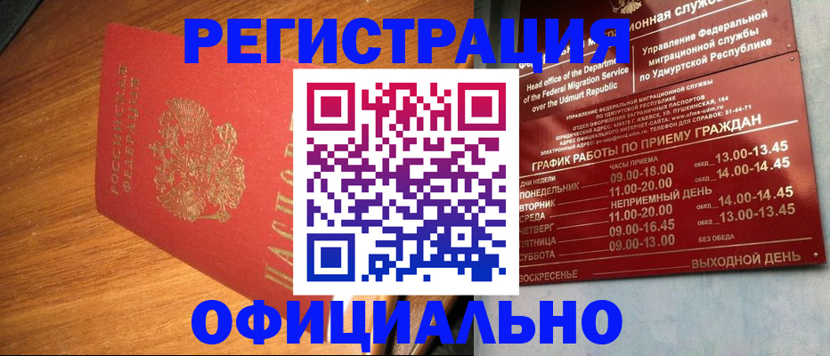 временная регистрация в квартире в Вязьме